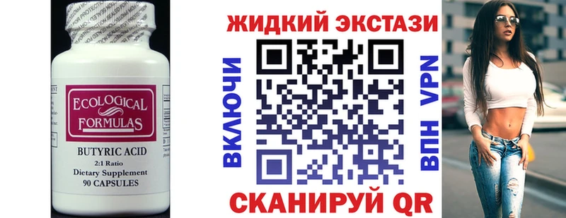 Купить закладки  Энем  Бутират 1.4BDO 