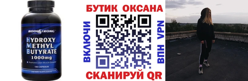 БУТИРАТ буратино Энем