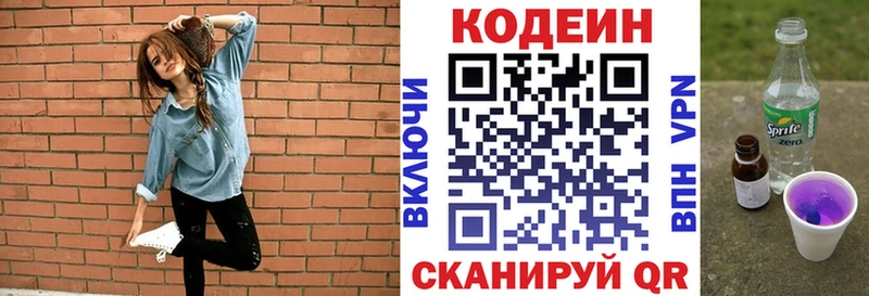 Купить где  Энем  Кодеин Purple Drank 