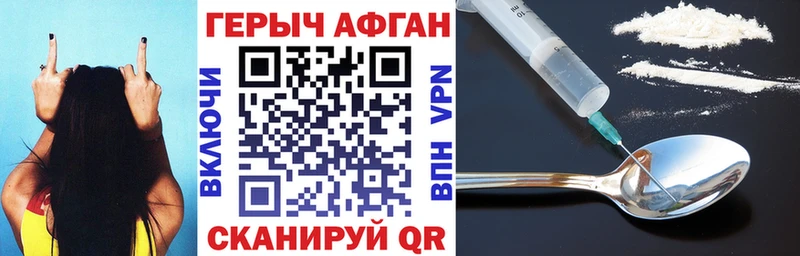 Купить где  Энем  Героин афганец 