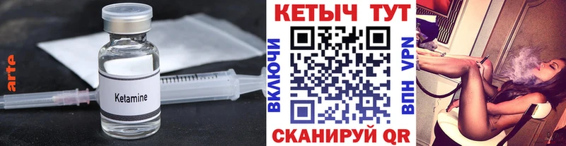 КЕТАМИН VHQ Купить закладки Энем
