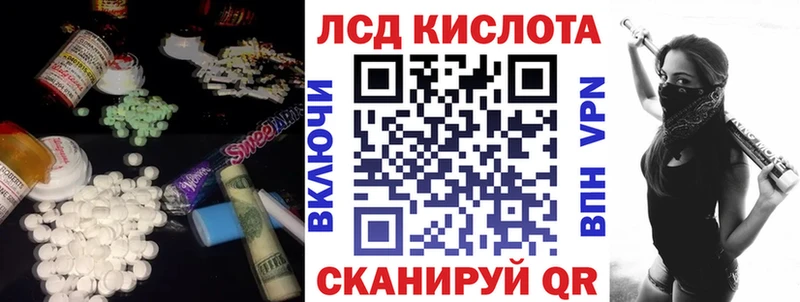 ЛСД экстази кислота  Купить закладки  Энем 