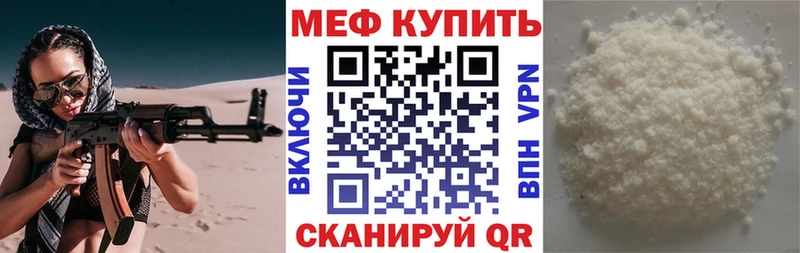 Меф мука  Купить  Энем 