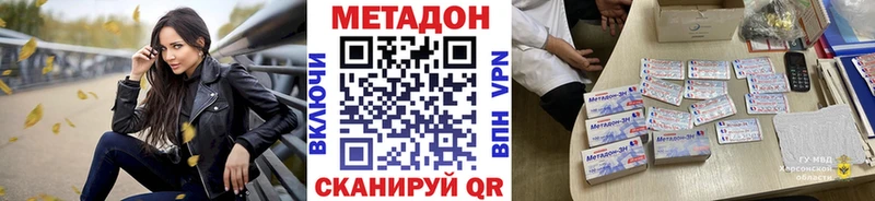 МЕТАДОН methadone  Купить  Энем 